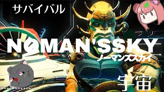 [PS4] ノーマンズスカイ　サバイバルモード#1　#NOMAN'SSKY