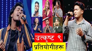 Nepal Idol Season 5 Top 9 Episode-21 Gala Round उत्कृष्ट ९ प्रतियोगीहरु