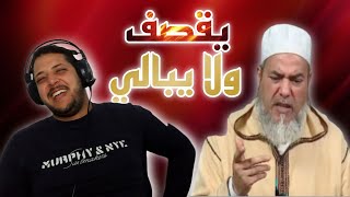 إضحك مع الشيخ شمس الدين الجزائري 🤣 بوم قصف جبهات