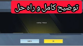 کالاف فیلتر نشده | علت جوین نشدن و راه حل