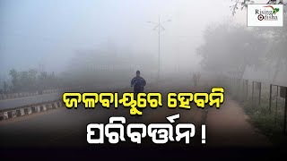 Odisha Weather News Today: Climate Change Show No Sign of Slowing | Bhubaneswar Panipaga Kendra