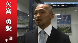 2015-2016トップリーグ第5節 NTTドコモレッドハリケーンズ戦 試合後インタビュー：矢富選手