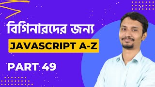 বিগিনারদের জন্য JavaScript Tutorial | Part 49 DOM Query Selector | Web Development Bangla
