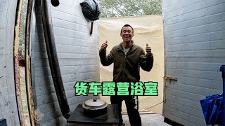 Camping in the wild in Xinjiang, the truck tailgate creates an open-air bathroom for bathing