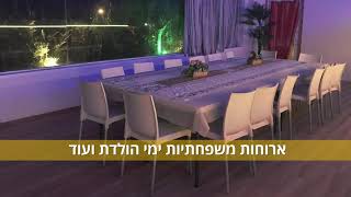 אירוח פאנגיה מצפה רמון - חאן מפואר ומאובזר לאירוח משפחות, קבוצות ואירועים באווירה מדברית