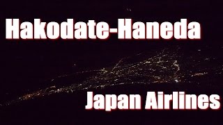 [日本三大夜景] 100万ドルの夜景を機上から!!! 函館空港離陸 JAL588便 羽田空港行 Japan Airline [機窓2016]