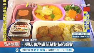 飛機餐22種\