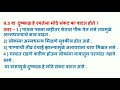 इयत्ता सातवी इतिहास । 4. शिवपुर्वकालीन महाराष्ट्र स्वाध्याय । 4. shivpurvkalin maharashtra swadyay