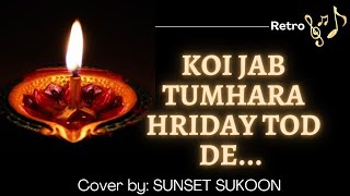 Koi jab tumhara hriday tod de | Old songs hits hindi | Mukesh ke superhit | Latest cover  Retro hits