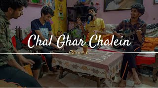 Chal Ghar Chalein | Cover | Tvam Music