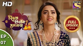 Rishta Likhenge Hum Naya - रिश्ता लिखेंगे हम नया - Ep 7 - Full Episode - 15th November, 2017