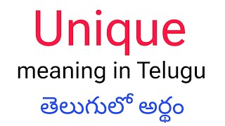 Unique meaning in telugu || Unique తెలుగులో అర్థం || Unique telugu meaning || Unique meaning telugu