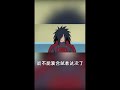 宇智波鼬大哥，去干了什么？ naruto