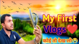 My First Vlogs 😭// my first blog 🔥//first vlog viral kaise kare💔//rajeev arya vlogs 2022