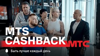 Кредитная карта MTS CASHBACK