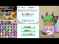 【パズドラ】フレンド募集の結果＋ガネーシャの財窟【ゆっくり実況】