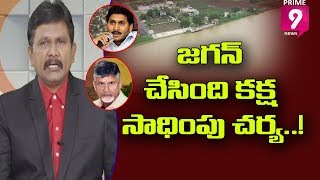 చంద్రబాబు విషయంలో జగన్ చేసింది కక్ష సాధింపు చర్యనా ? | Hot Topic With Journalist Sai