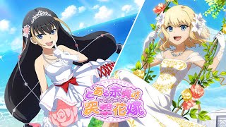 【とあるIFストーリー】【とある×花嫁】とある余興の突撃花嫁（ドレスパーティー）【とある魔術の禁書目録 幻想収束】【イマジナリーフェスト】