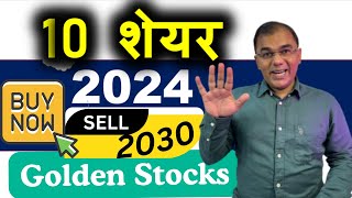 Top 10 stocks for 2024 ✅ Best Stock to Buy now | Long term | Best Stocks 2024