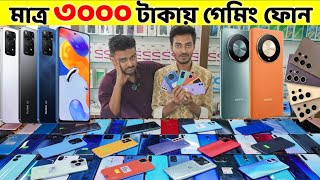 মাত্র ৩০০০ টাকায় গেমিং ফোন🔥Used Phone Price in Bangladesh 2024🔥Second Hand Phone✔️Used Phone Price