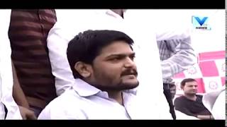 Hardik Patel today to remain present in Surat's Lajpore central jail for treason | Vtv News