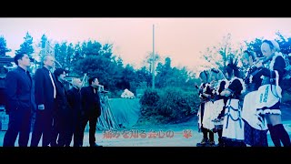 電脳ヒメカ「下剋上バレットドリーマー」MusicVideo