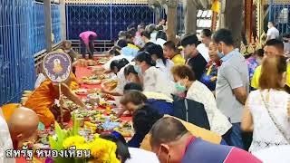 บรรยกาศ บุญข้าวสาก ณ วัดศรีบุญเรืองใต้ บ.หนองเหียน ต.เหล่าโพนค้อ อ.โคกศรีสุพรรณ จ.สกลนคร