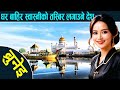 Brunei Facts in Nepali | Nepali Facts । Gyan Shrot