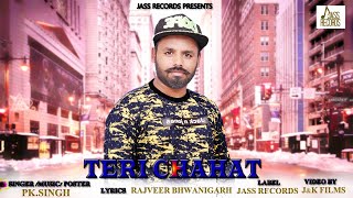 Teri Chahat | (Full Song) | Pk. Singh  | Punjabi Songs 2018 | Punjabi Songs 2018