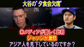 大谷の\