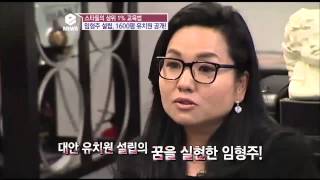 e-NEWS - tvN E News Ep.1604 : 임형주 설립, 1600평 유치원의 정체는?