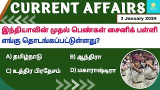 3 January 2024 today current affairs in Tamil Tnpsc RRB Bank Tnusrb