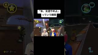 【マリオカート8DX】もういいマリカーで勝負。負けたら分かってるよな？ #shorts  #ブリカワ #マリカー #マリオカート8dx