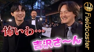 吉沢亮がビビる　大観衆の圧に「怖いわ‥」　『第36回東京国際映画祭』