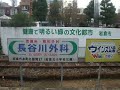 名鉄岩倉駅 急行新可児ゆき到着時の接続放送 途中から