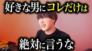 ※予想外※恋を終わらせたくないなら絶対に覚えろ【モテ期プロデューサー荒野 モテ期 荒野】