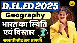 D.EL.ED 2025 Geography की क्लास | भारत के स्थिति एवं विस्तार | Bihar D.EL.ED Entrance Exam