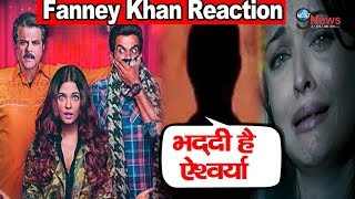 Fanney Khan REVIEW: Aishwarya Rai Bachchan Gets Trolled On Her Look in The Film |