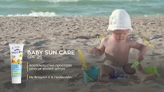 ☀️Baby Sun Care SPF 25 \u0026 Infant Sun Care SPF 50+ | FREZYDERM