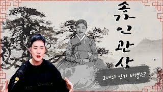 [송가인 관상] 트로트계의 떠오르는 ★ 송가인님 / 그녀의 사주, 관상은 어떨지 /