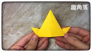 摺紙簡單教學|2分鐘摺個非常簡單的三角頭盔|Origami helmet tutorial