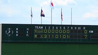 令和6年7月7日(日)夏の高校野球宮城大会　東北－気仙沼⚾7回　試合終了💖