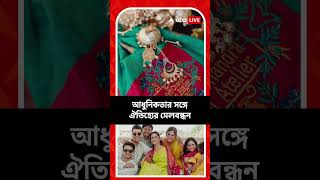 'চূড়া' অনুষ্ঠানের ছবি শেয়ার করলেন কৃতি নিওন,  সবুজ শাড়িতে অনন্যা অভিনেত্রী