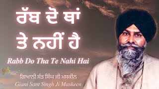 Rabb Do Tha Te Nahi Hai ~ ਰੱਬ ਦੋ ਥਾਂ ਤੇ ਨਹੀਂ ਹੈ | Giani Sant Singh Ji Maskeen Katha | Gyan Da Sagar