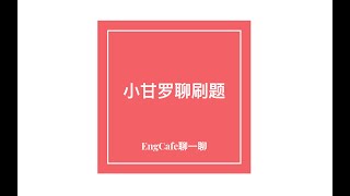 算法题和科技公司面试的那些事