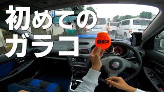 【GDB】初めてガラコを使ってみたので雨の中を走ってみる / インプレッサ WRX STI【Drivlog】