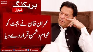 Breaking News - Imran Khan ne budget ko awam aur karobar dushman qarar dedia - SAMAA TV