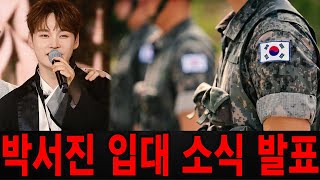 가수 박서진이 '현역가왕2'에서 ​​우승할 경우 군 입대하겠다고 밝혔다.