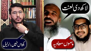 Shia vs Sunni Munazara 2024 - Wahabi Molvi vs Shia Hassan Allahyari | صحابہ کا دشمن لاکھ دی لعنت