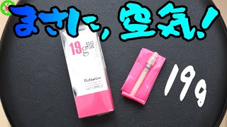 【ロードバイク】世界最軽量のTPUチューブは19g！・・・もう空気です！！